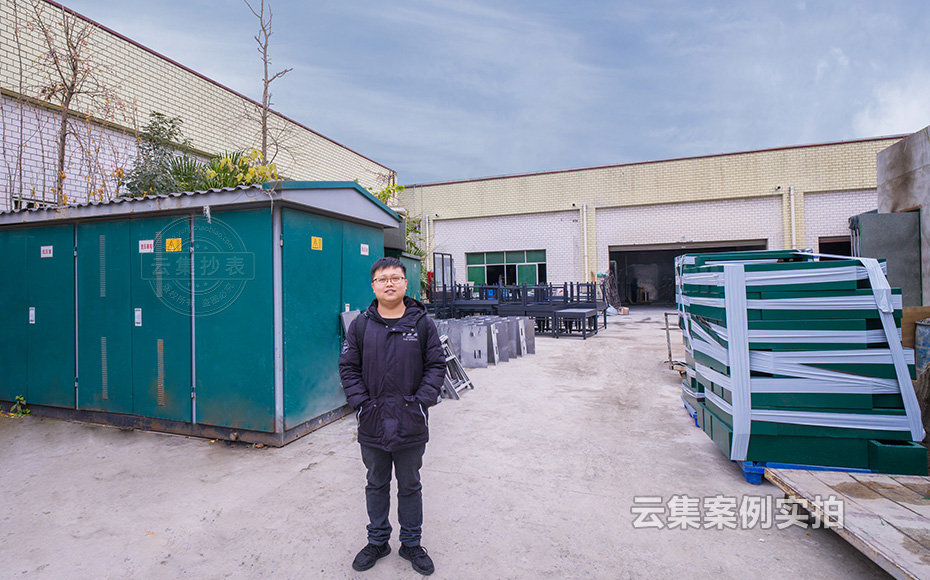 工廠能耗管理系統(tǒng)