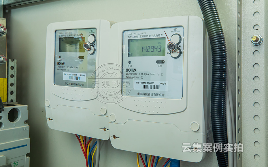 工廠抄表系統(tǒng)