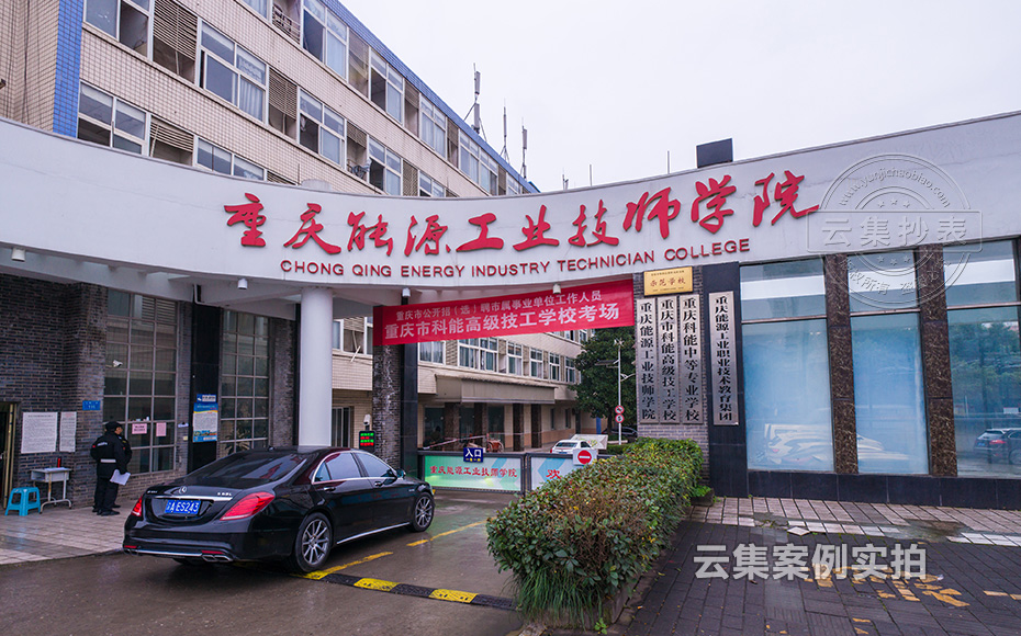 學院集中抄表系統(tǒng)