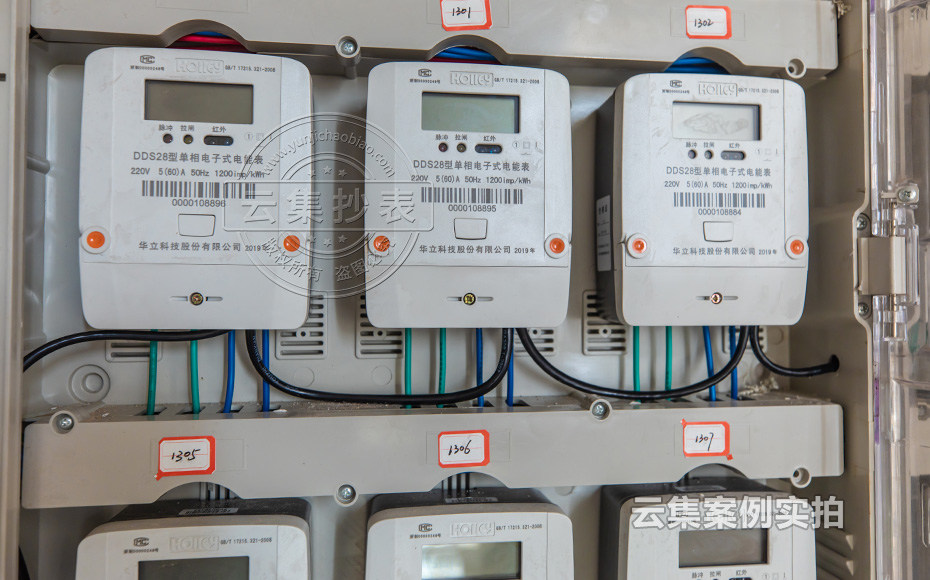 校園抄表系統(tǒng)