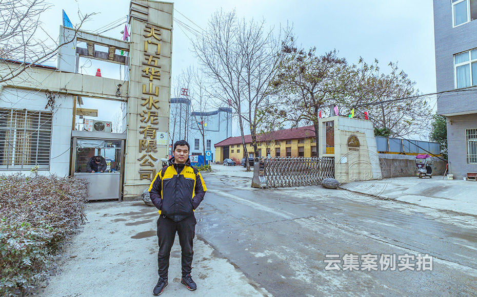 水泥廠能耗管理系統(tǒng)