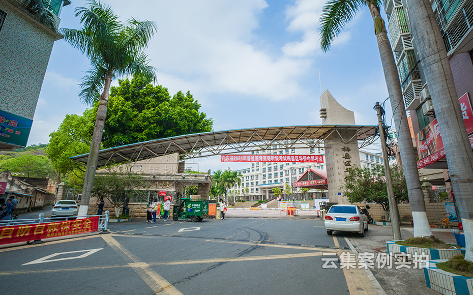 學校單相預付費電表