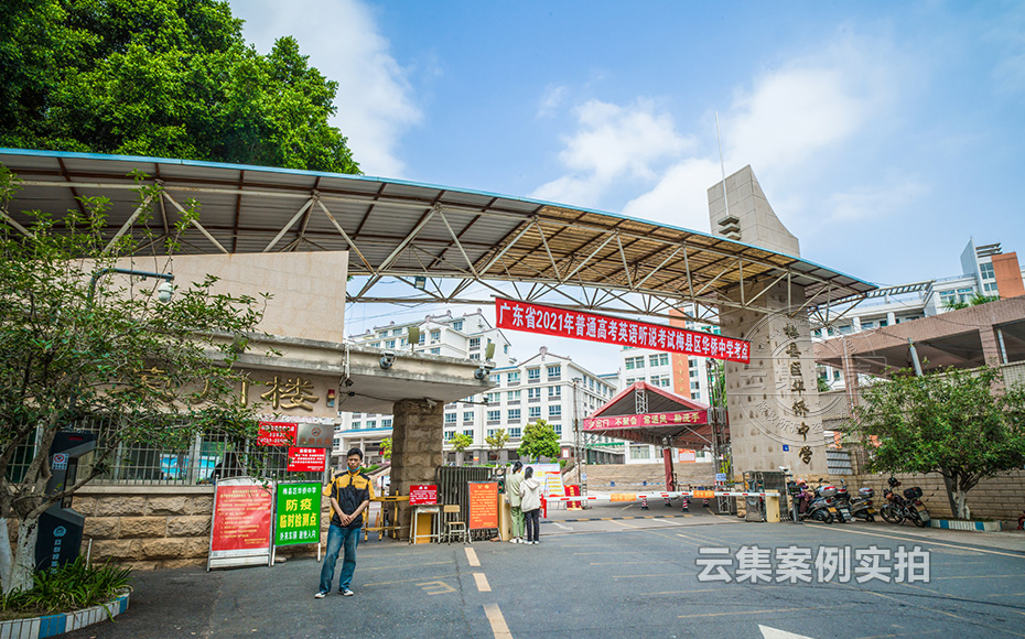 學校單相預付費電表