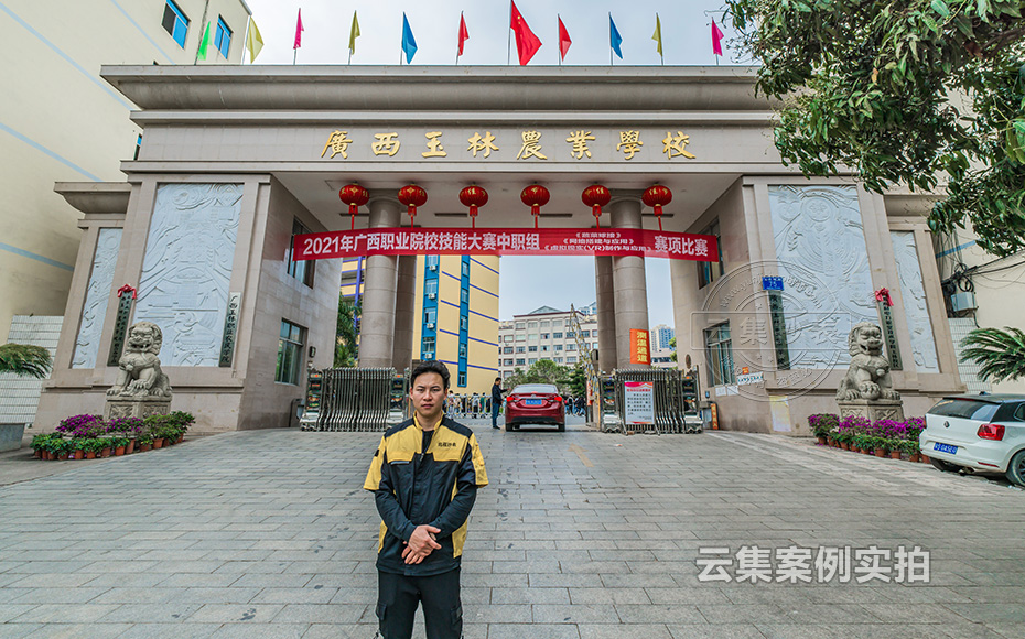 學(xué)校抄表系統(tǒng)