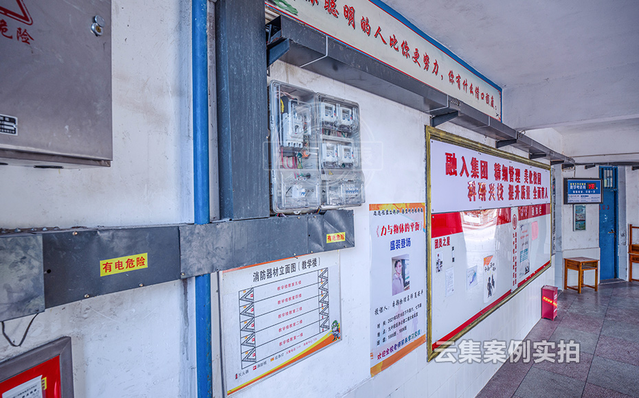 學(xué)校電表抄表系統(tǒng)