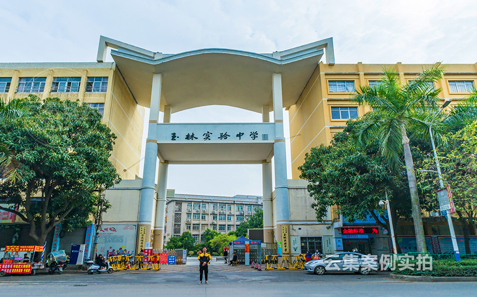 中學(xué)電表抄表系統(tǒng)