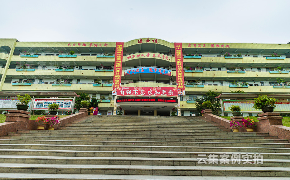 中學(xué)電表抄表系統(tǒng)