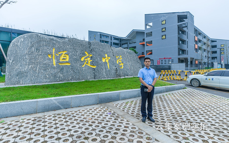 中學(xué)預(yù)付費抄表系統(tǒng)