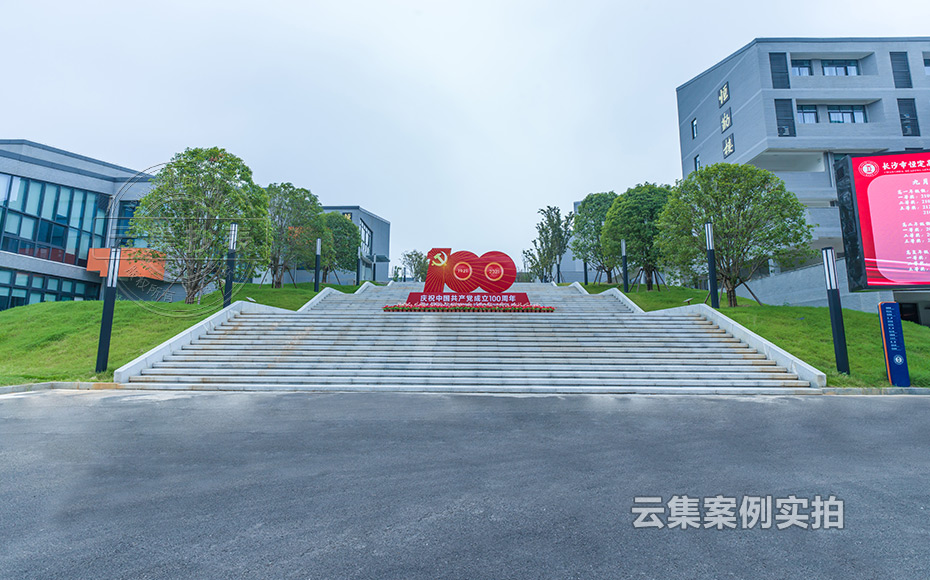 中學(xué)預(yù)付費抄表系統(tǒng)