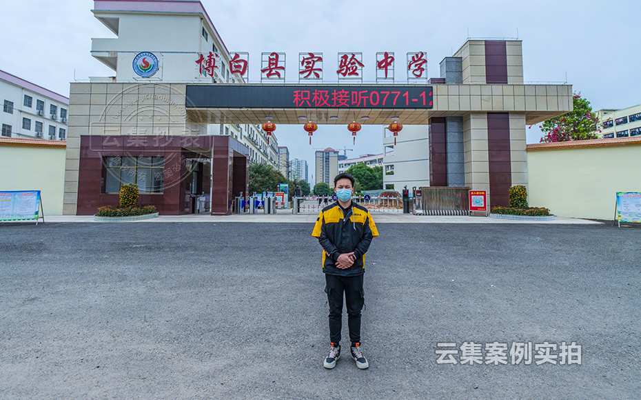 中學(xué)預(yù)付費抄表系統(tǒng)