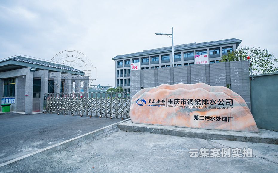 污水廠能耗監(jiān)測管理系統(tǒng)