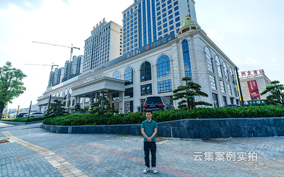 酒店水電抄表管理系統