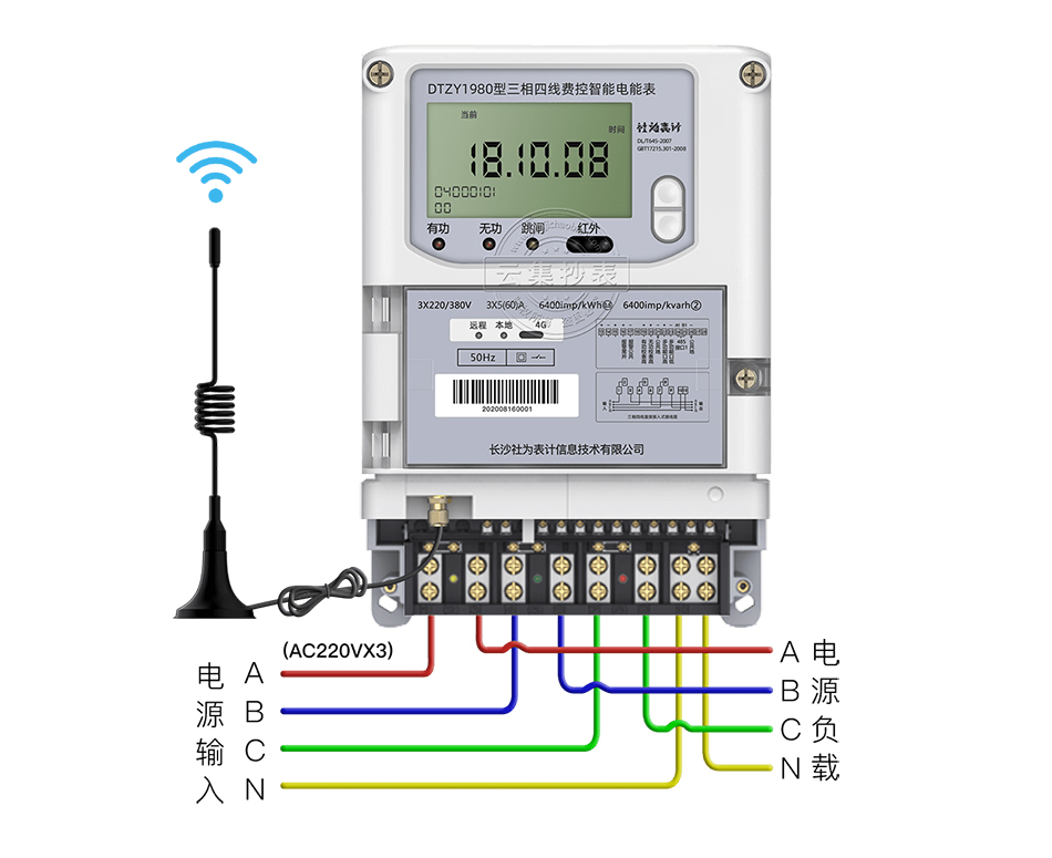 三相遠(yuǎn)程智能電表 三相遠(yuǎn)程智能電表