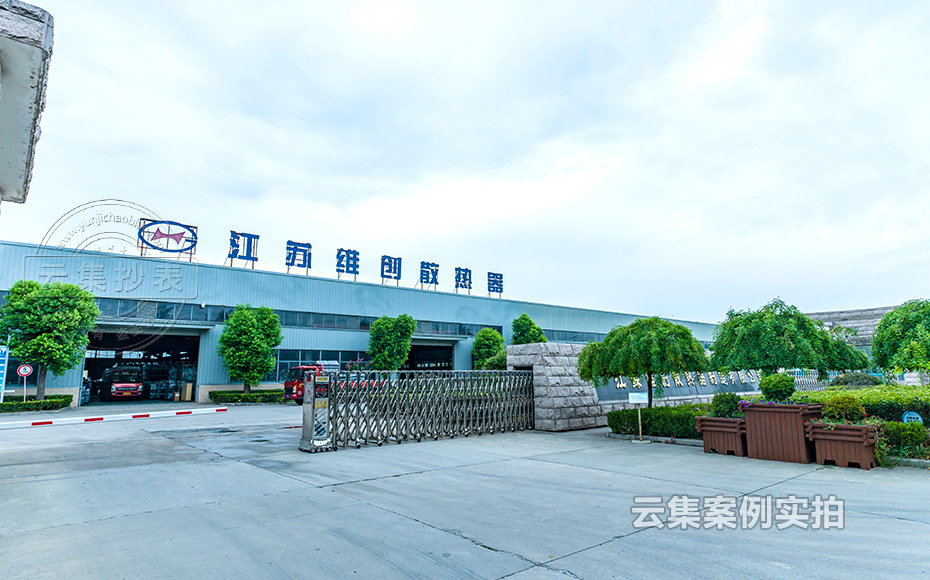 江蘇能源抄表系統(tǒng)