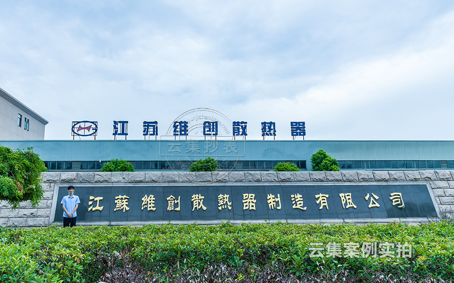 江蘇能源抄表系統(tǒng)