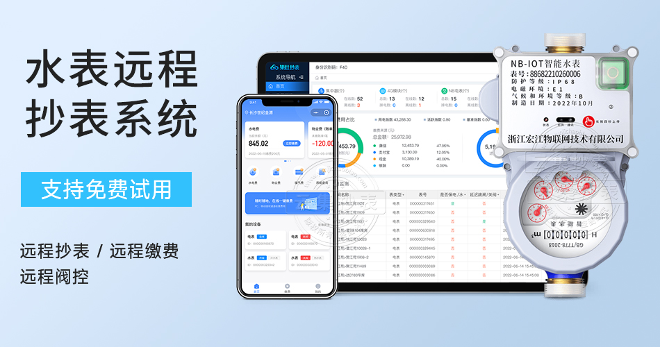 水表遠(yuǎn)程抄表系統(tǒng) 水表遠(yuǎn)程抄表系統(tǒng)