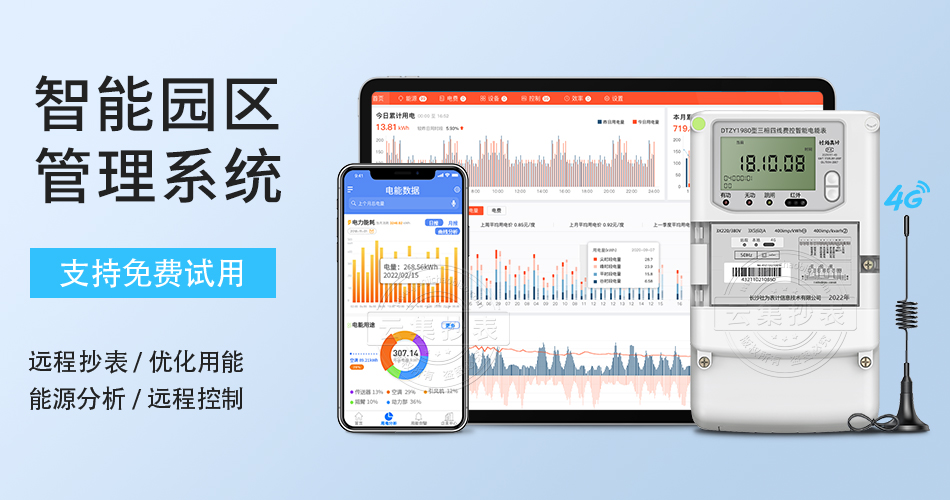 智能園區(qū)管理系統(tǒng) 智能園區(qū)管理系統(tǒng)