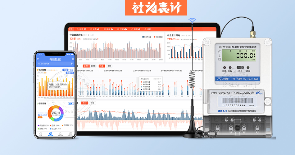 智能電力監(jiān)控系統(tǒng) 智能電力監(jiān)控系統(tǒng)