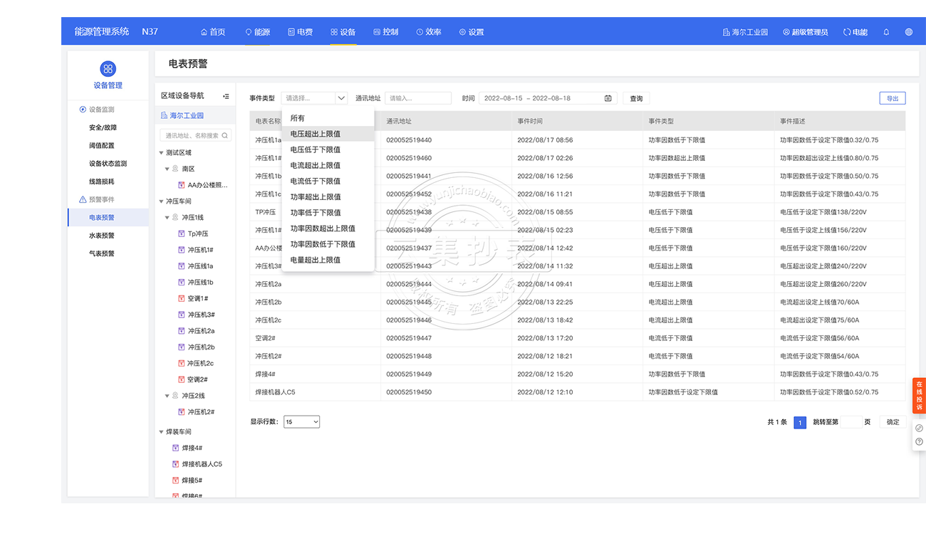 ��Դ����ϵ�y(t��ng)-�A(y��)���¼�